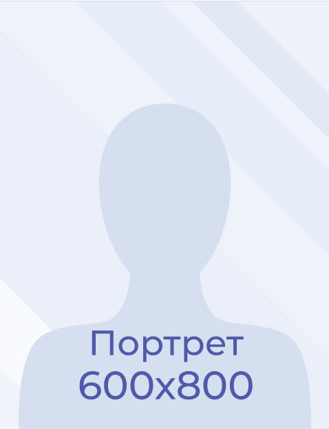 Головкина Ирина Александровна.
